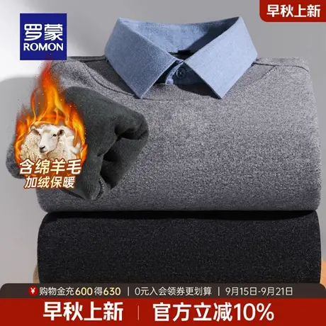 【加绒保暖】罗蒙男士厚款针织衫2025冬季新款纯色百搭假两件毛衣商品大图