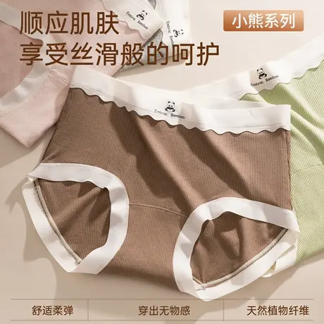 猫人a类纯棉女内裤2025新款透气抗菌少女无痕女生中腰提翘臀裤头商品大图