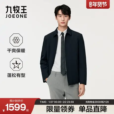 九牧王裘皮外套冬季厚款商务行政夹克翻领皮草兔毛皮外套加绒內胆图片