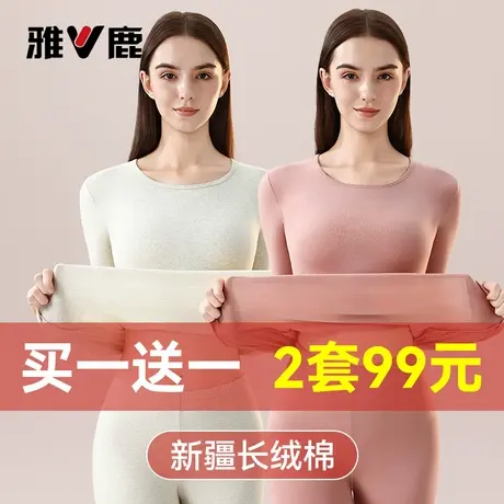 雅鹿保暖内衣女士纯棉秋衣秋裤套装全棉毛打底衫薄款线衣线裤冬季商品大图