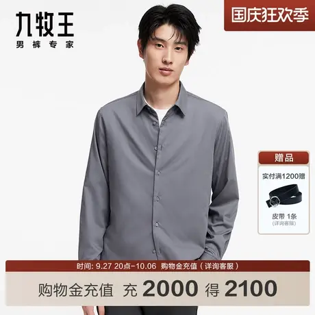 [商场同款]九牧王男装JC3C51710休闲长袖衬衫23秋新品格纹衬衣SN图片