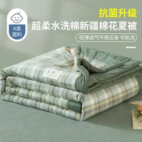 2026新款无印风新款新疆棉花夏被夏凉被空调可机洗可过质检商品大图