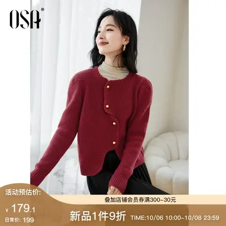 OSA欧莎复古红色小香风针织开衫女秋季2023年新款气质设计感上衣图片