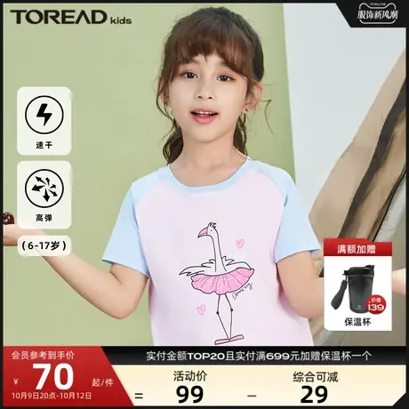 探路者童装速干透气干爽弹力童趣印花可爱休闲儿童圆领短袖T恤图片