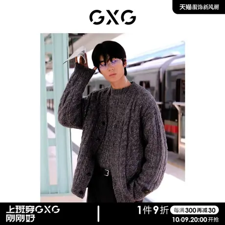 GXG男装 灰色绞花复古时尚宽松舒适开襟线衫 2023年冬季新品图片