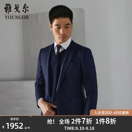 雅戈尔西服秋季新款官方商务休闲商场同款羊毛修身小西装外套3828商品大图