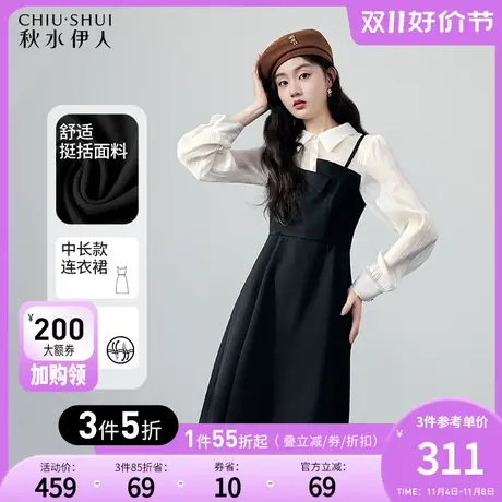 秋水伊人拼接假两件连衣裙秋冬女2023年新款垂坠感裙子气质套装图片