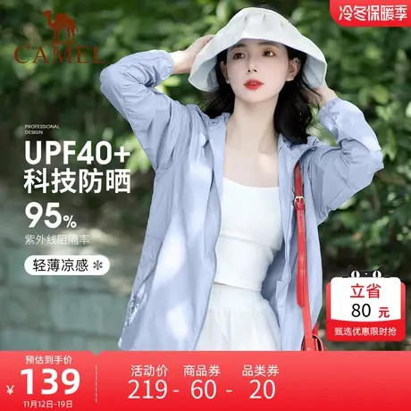 【零感】骆驼防晒衣女夏季薄款防紫外线透气防晒服冰丝户外皮肤衣商品大图