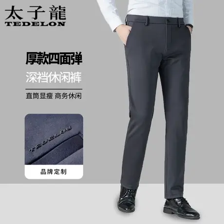太子龙加绒加厚休闲裤2024新款春秋商务西裤宽松直筒男士弹力长裤商品大图