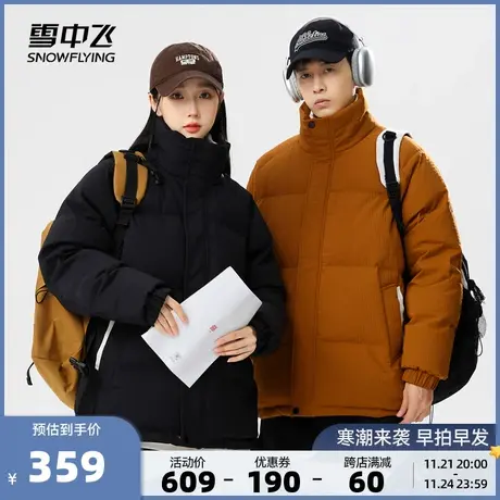 雪中飞2023秋冬新款男女情侣短立领羽绒服百搭时尚保暖防风中性图片
