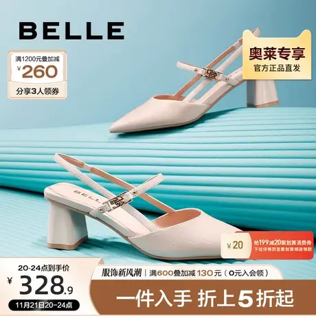 百丽包头凉鞋女夏季女鞋新款鞋子真皮尖头时装高跟鞋B1190BH3图片