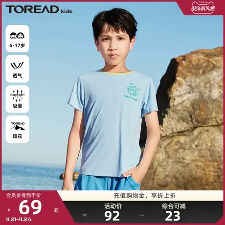 探路者童装夏季男童亲肤户外休闲防晒儿童短袖T恤UPF50+🏒图片