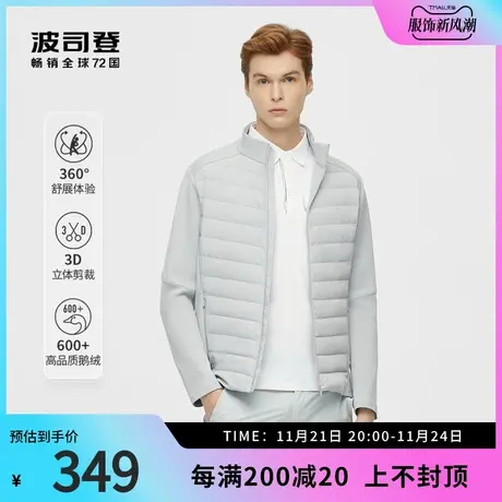 波司登奥莱男鹅绒针织拼接背后无绒零压舒适羽绒服外套图片