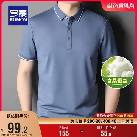 【含桑蚕丝】罗蒙男短袖T恤2024夏季新款时尚百搭修身短袖POLO衫商品大图