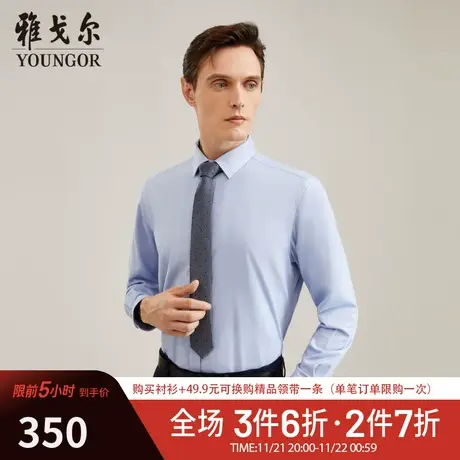 【100%澳洲羊毛绒内胆+石墨烯面料】TP系雅戈尔冬季保暖长袖衬衫商品大图