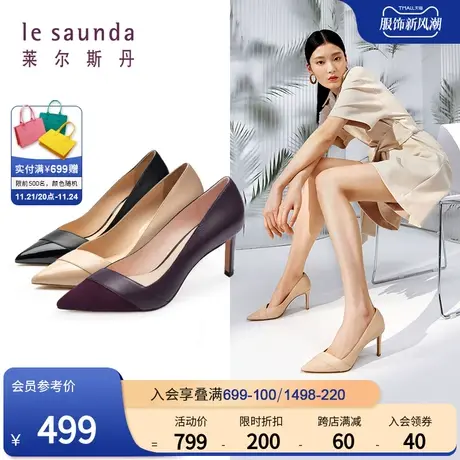 莱尔斯丹2024春夏新款时尚优雅通勤尖头浅口细高跟女单鞋74002图片