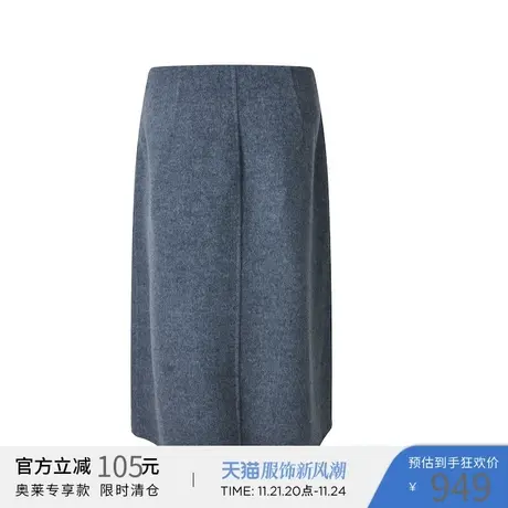 Marisfrolg玛丝菲尔2021冬季新款羊毛灰色百搭a字半身裙裙子女图片