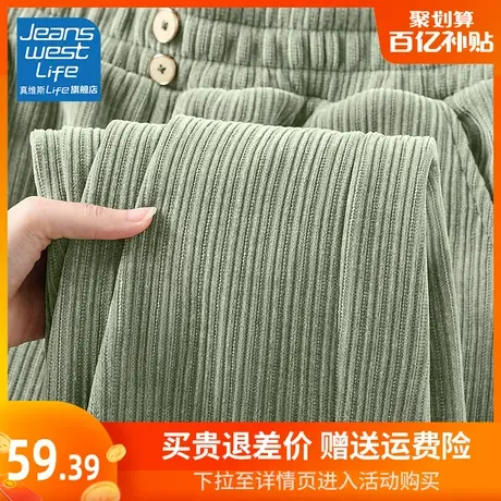 真维斯LIFE雪尼尔加绒裤子女2023新款爆款灯芯绒直筒秋冬季阔腿裤图片