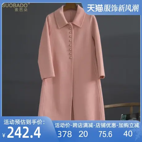 轻奢羊毛呢大衣2024秋冬中长款全澳毛双面呢羊绒女士外套纯色宽松图片