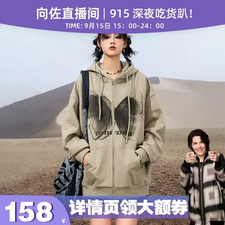 【所“向”披靡】YEP美式复古蝴蝶开衫卫衣外套女春秋连帽上衣XZ商品大图