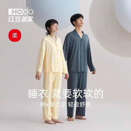红豆居家春秋季情侣睡衣棉莫代尔长袖男女士柔软薄款夏家居服套装商品大图