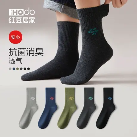 男士中筒袜精梳棉纯色刺绣长筒袜无骨抗菌防臭运动保暖5双装女士商品大图