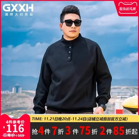 GxxH潮牌大码男装秋冬加肥加大胖子中高领美式百搭宽松卫衣打底衫商品大图