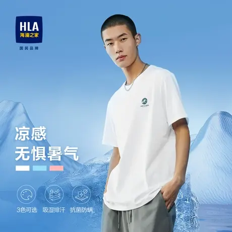 HLA/海澜之家冰爽棉凉感短袖T恤圆领透气撞色印花白色短t男图片