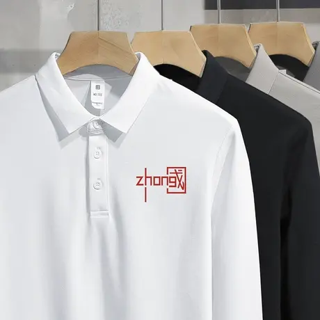 丝光珠地棉长袖polo衫中国潮流翻领t恤男保罗有领打底衫白色秋衣图片