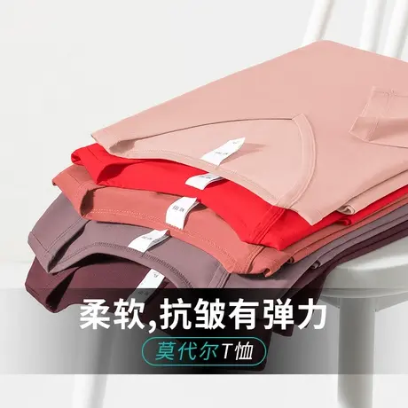 莫代尔长袖t恤男装2024新款V领秋季薄款内搭打底衫纯色小衫秋衣服商品大图