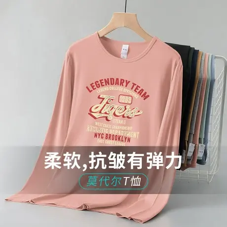 2024新款莫代尔长袖t恤男潮流秋冬打底衫潮牌印花体恤内搭秋衣服商品大图