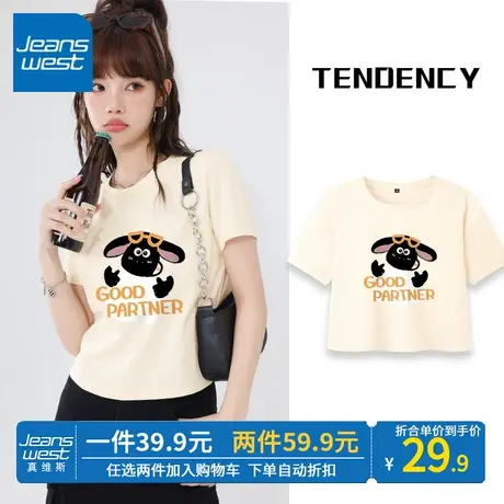 ZR真维斯杏色短袖女夏日 2023新款短款t恤女多巴胺穿搭纯棉女上衣商品大图