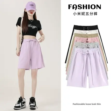 紫色运动短裤女夏季薄款宽松高腰显瘦休闲绑带阔腿中裤美式五分裤图片