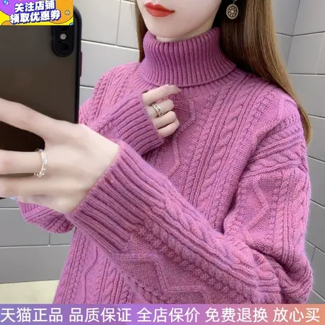 女士高领毛衣宽松加厚套头2025年秋冬新款针织衫保暖打底长袖上衣商品大图