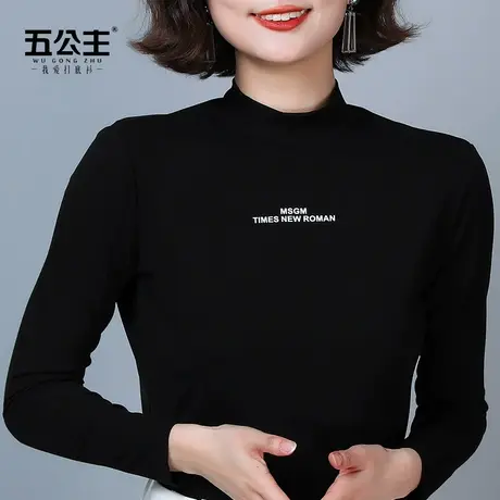 五公主半高领打底衫新款春秋妈妈时尚洋气女装黑色显瘦内搭上衣薄商品大图