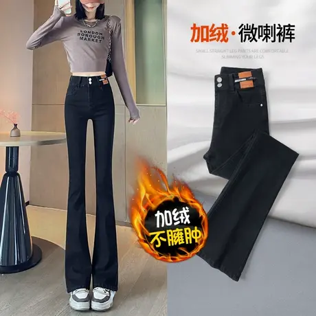 微喇叭加绒牛仔裤女2023年秋冬新款高腰显瘦设计感小个子马蹄裤子商品大图