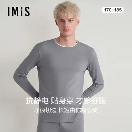 爱美丽IMIS保暖内衣男秋冬单层秋衣中厚款净痕保暖上衣IM72BNT2图片