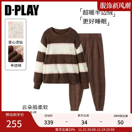 DPLAYSWEET美拉德舒适半边绒慕斯绒秋冬可外穿睡衣保暖家居服女图片