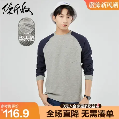 佐丹奴重磅t恤男秋新款华夫格针织插肩口袋圆领长袖上衣18023920商品大图