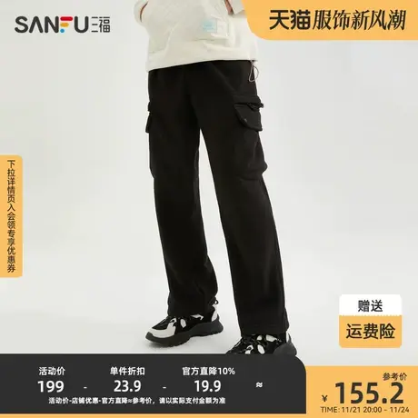 三福2023冬男士吊坠装饰摇粒绒休闲裤 宽松直筒工装长裤478003商品大图