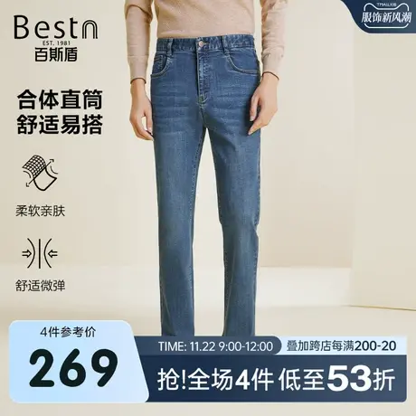 百斯盾男装牛仔裤2023秋冬新款休闲舒弹吸湿透气不紧绷中直筒长裤图片