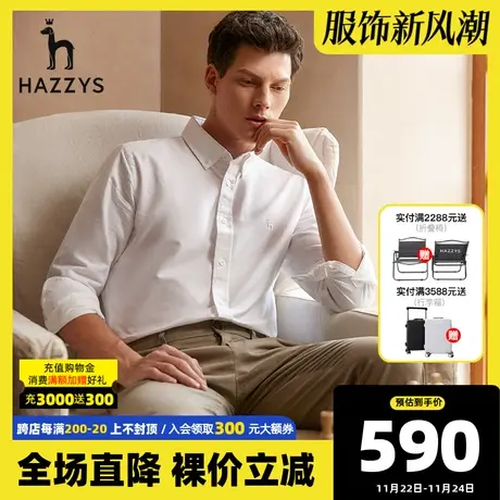 【挺括牛津纺】Hazzys哈吉斯秋季男士长袖衬衫易打理衬衣男潮流图片