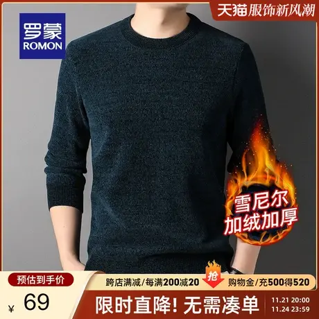 【加绒保暖】罗蒙男士圆领毛衣秋冬新款雪尼尔卫衣套头加厚针织衫商品大图
