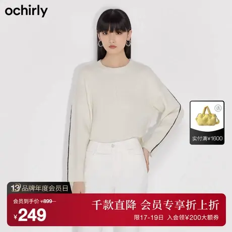 【首降】欧时力 慵懒风羊毛毛衣女 新款秋冬宽松撞边时尚设计感商品大图