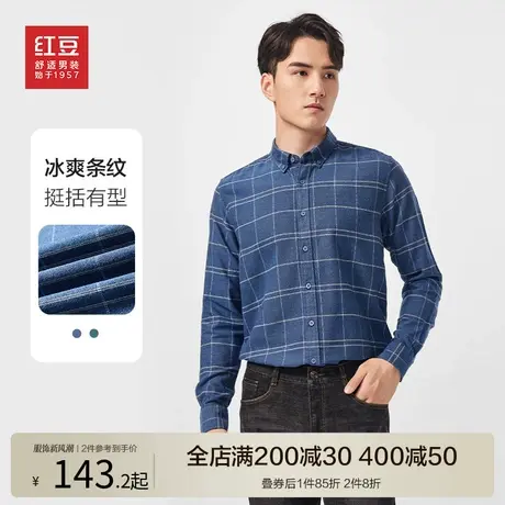 红豆格子长袖衬衫男士2024春季上衣挺括有型修身百搭时尚衬衣男图片