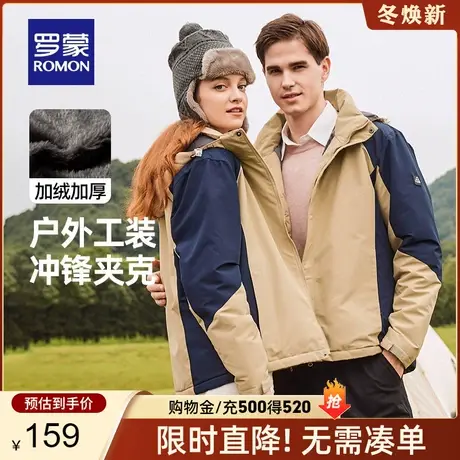 【男女同款】罗蒙户外冲锋夹克2023秋季新款商务休闲保暖外套上衣商品大图