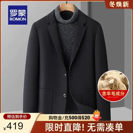 【含羊毛】罗蒙男士短款毛呢大衣2023秋冬新款商务时尚双面呢外套图片