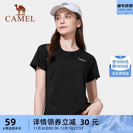 骆驼户外运动速干T恤男女情侣款夏季透气纯色快干圆领短袖T恤上衣商品大图