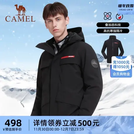 [叠加态科技系列]骆驼户外冲锋衣男三合一暴雨级防水加绒登山外套商品大图