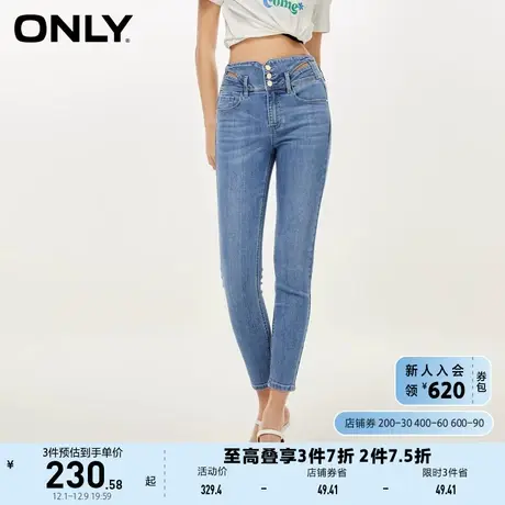 ONLY奥莱夏季新款百搭弹力镂空高腰九分小脚裤牛仔裤女商品大图